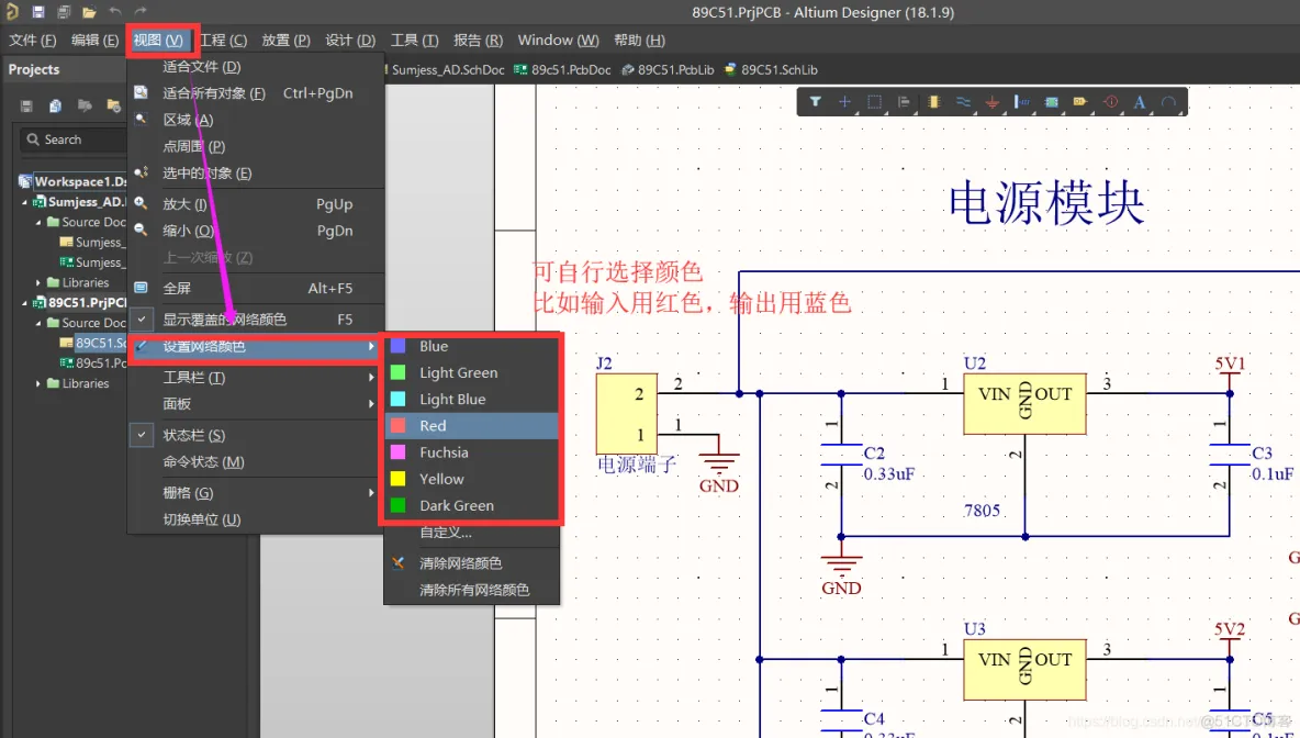 Altium Designer 18 速成实战 第三部分 原理图的绘制 （九）绘制导线及导线的属性设置_Altium Designer 18 _04